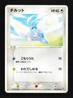 Swablu