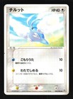 Swablu