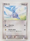 Swablu