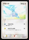 Swablu