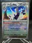 Archaludon