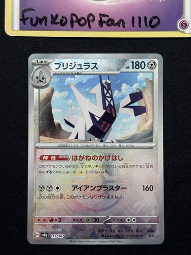 Archaludon