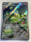 Reuniclus