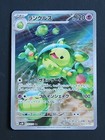 Reuniclus
