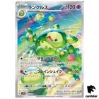 Reuniclus