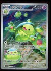 Reuniclus