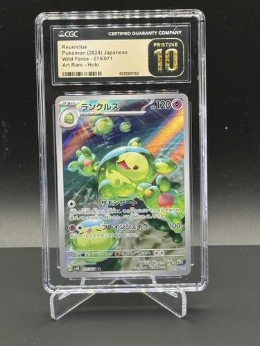 Reuniclus