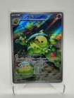 Reuniclus