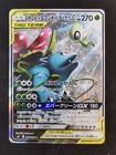 Grovyle