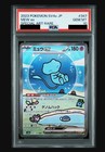 Mew ex
