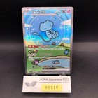 Mew ex
