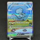 Mew ex