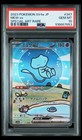 Mew ex