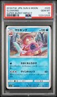 Slowking