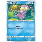 Slowking