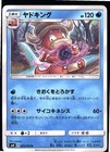 Slowking