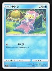Slowking