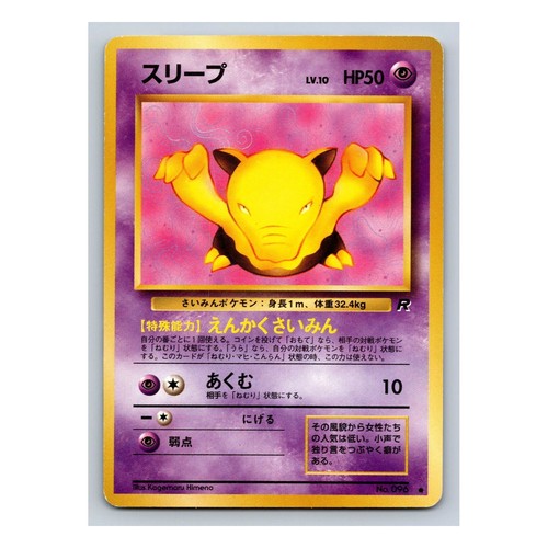 Drowzee