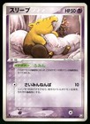 Drowzee
