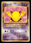 Drowzee