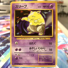 Drowzee