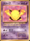 Drowzee