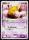 Drowzee
