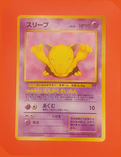 Drowzee