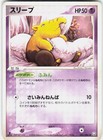 Drowzee