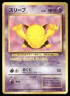 Drowzee