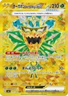 Teal Mask Ogerpon ex