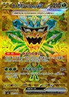 Teal Mask Ogerpon ex