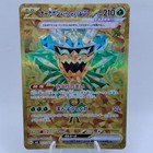 Teal Mask Ogerpon ex
