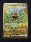 Teal Mask Ogerpon ex