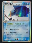 Latios