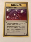 Super Energy Retrieval