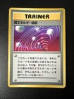 Super Energy Retrieval