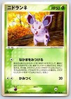 Nidoran
