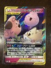 Togepi & Cleffa & Igglybuff GX