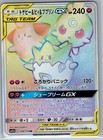 Togepi & Cleffa & Igglybuff GX