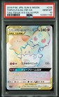 Togepi & Cleffa & Igglybuff GX