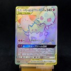 Togepi & Cleffa & Igglybuff GX
