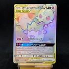 Togepi & Cleffa & Igglybuff GX