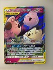 Togepi & Cleffa & Igglybuff GX
