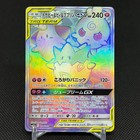 Togepi & Cleffa & Igglybuff GX