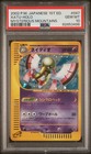 Xatu