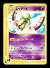 Xatu