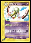 Xatu