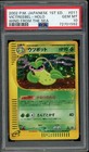 Victreebel