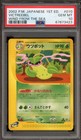 Victreebel